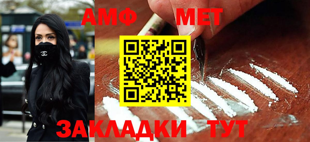 Amphetamine 98% Коряжма