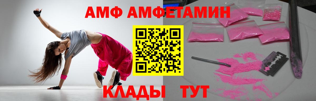 Амфетамин  Amphetamine VHQ  Вход с VPN  Коряжма 