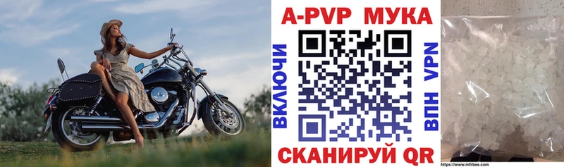 A-PVP мука  Коряжма 