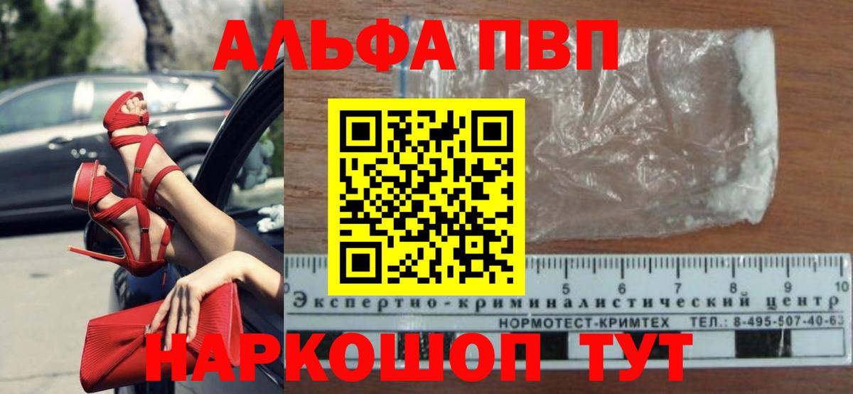 Коряжма  A-PVP мука  Вход с VPN  A PVP VHQ 