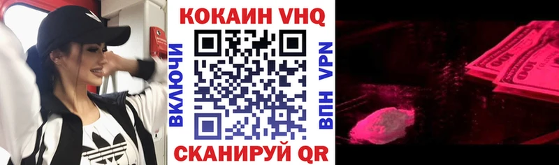 КОКАИН VHQ  Коряжма 