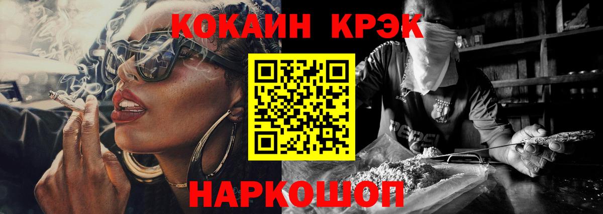 Кокаин Fish Scale  КОКАИН  Коряжма  Вход с VPN 