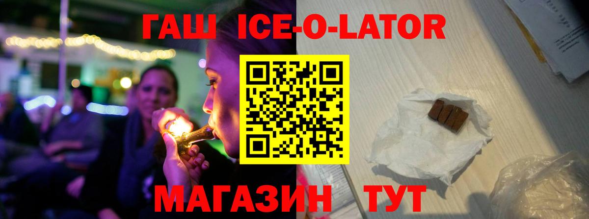 Коряжма  ГАШИШ Premium  ГАШ  Вход с VPN 