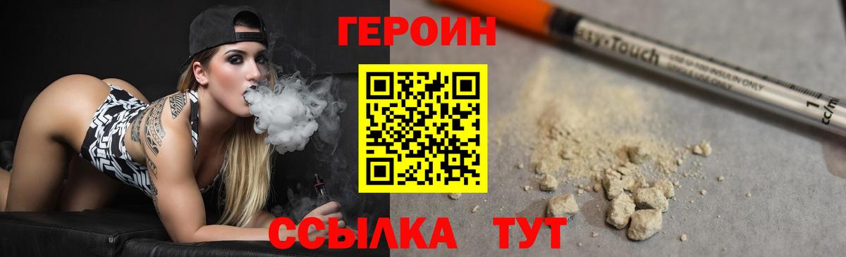 Коряжма  ГЕРОИН белый  Вход с VPN 