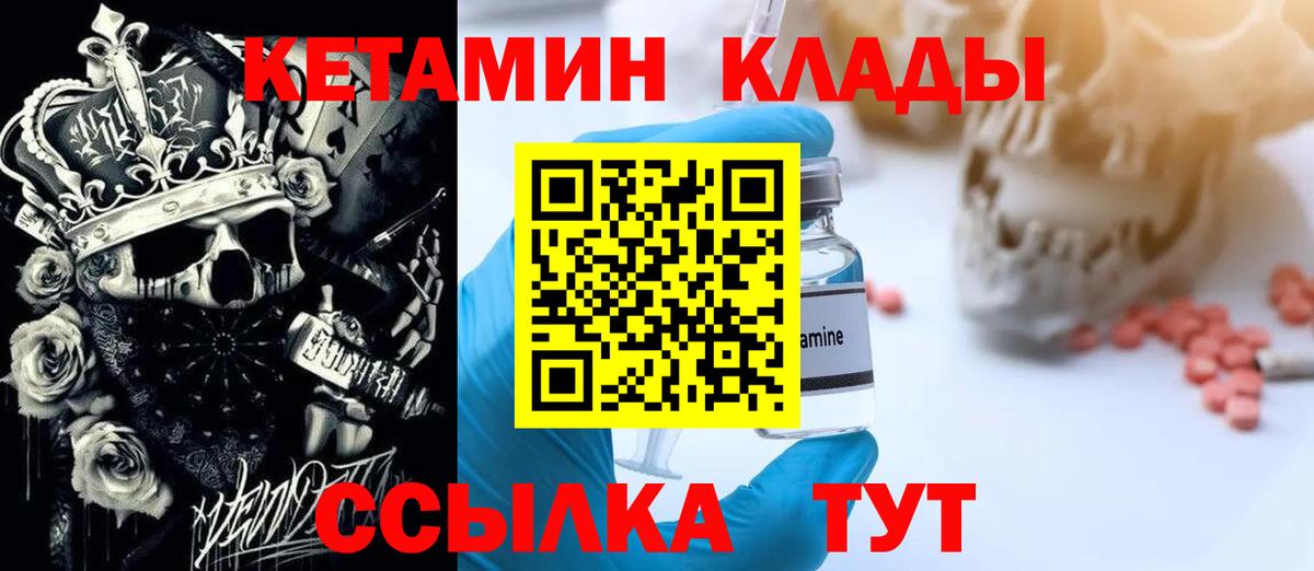 КЕТАМИН ketamine  Вход с VPN  Кетамин ketamine  Коряжма 