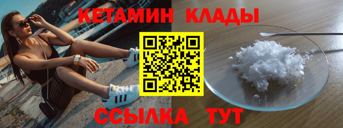 КЕТАМИН VHQ Коряжма