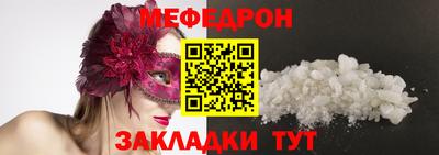 меф VHQ Краснознаменск
