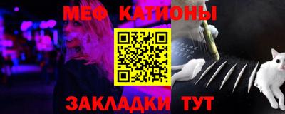 меф VHQ Краснознаменск