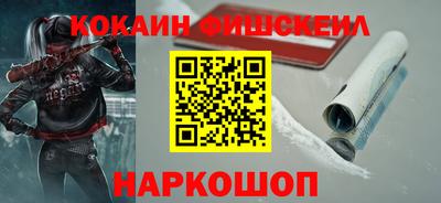 COCAINE Краснодар