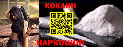COCAINE Краснодар