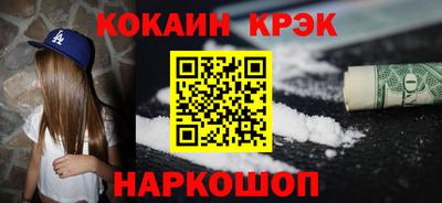 COCAINE Краснодар
