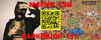 марки lsd Краснокаменск