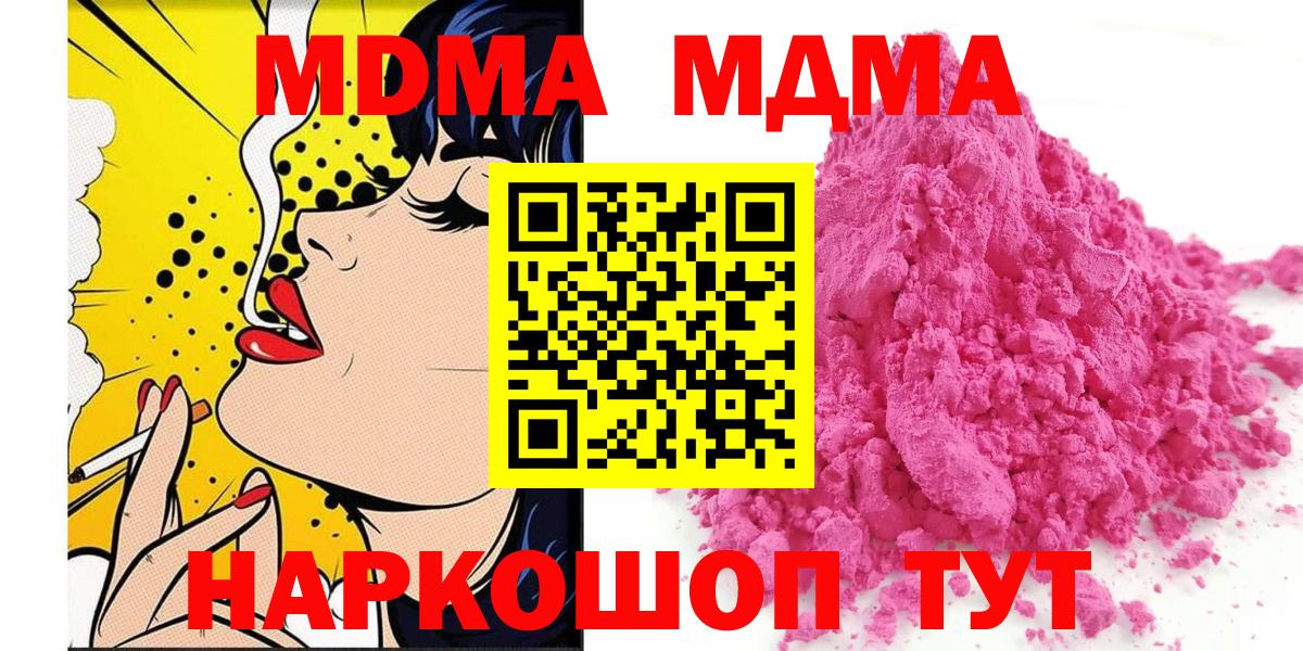 Коряжма  MDMA crystal  Вход с VPN 
