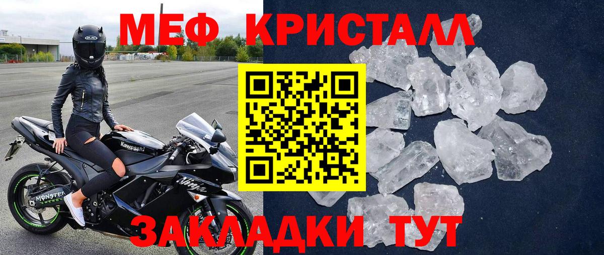 Коряжма  МЕФ mephedrone  МЯУ-МЯУ  где можно купить наркотик  МЯУ-МЯУ кристаллы  Вход с VPN 