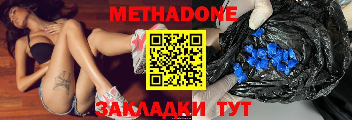 Метадон VHQ  МЕТАДОН methadone  Коряжма  Вход с VPN 
