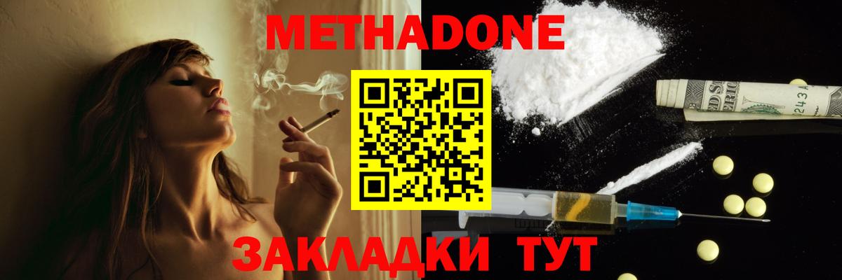 МЕТАДОН мёд Коряжма