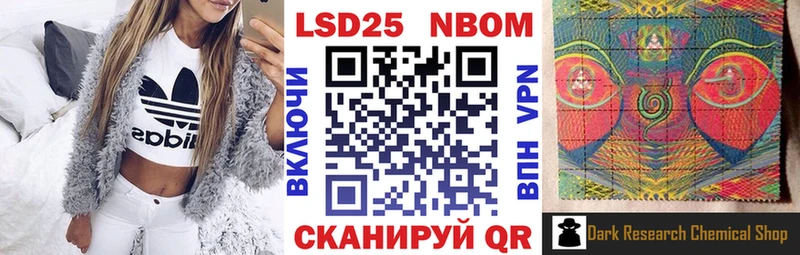 Марки 25I-NBOMe 1,5мг  кракен как войти  Коряжма 