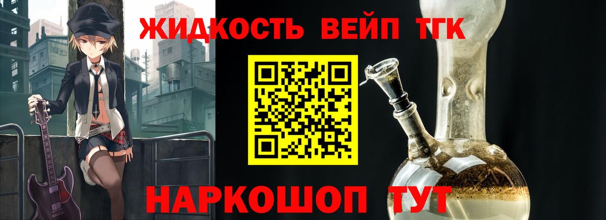 ТГК вейп с тгк  ТГК вейп  Вход с VPN  Коряжма 